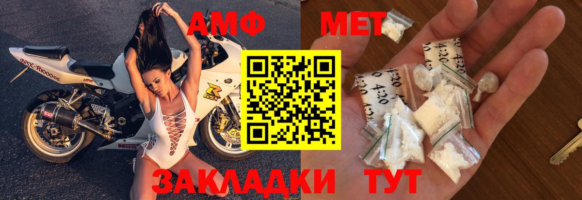 Амфетамин Розовый Кимовск