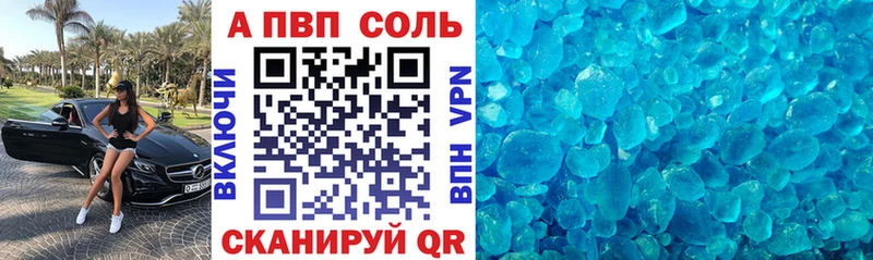 Alpha PVP Соль Кимовск