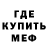 Меф VHQ Fromall Fromalloff