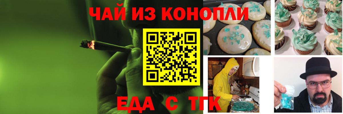 Кимовск  Cannafood марихуана  Вход с VPN 