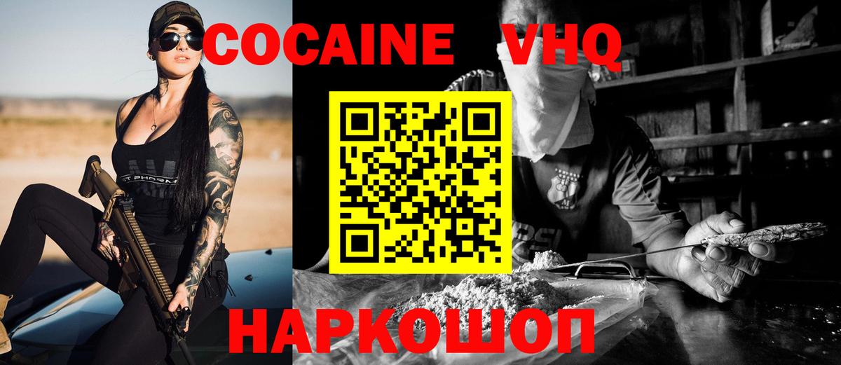 КОКАИН Columbia  Кокаин Колумбийский  Вход с VPN  Кимовск 