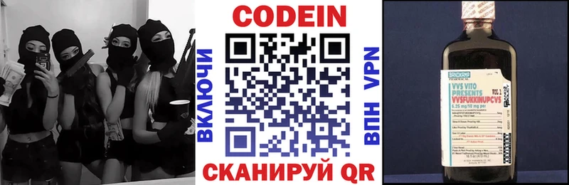 цены   Кимовск  Codein Purple Drank 