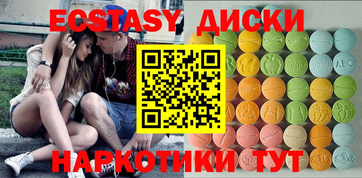 Ecstasy диски  Вход с VPN  Кимовск 