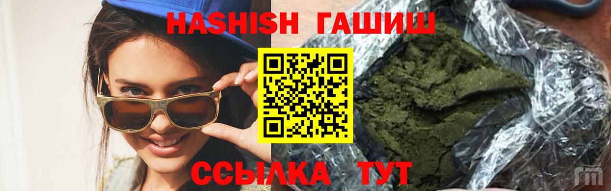 Кимовск  Гашиш  наркотики  ГАШИШ VHQ  Вход с VPN 