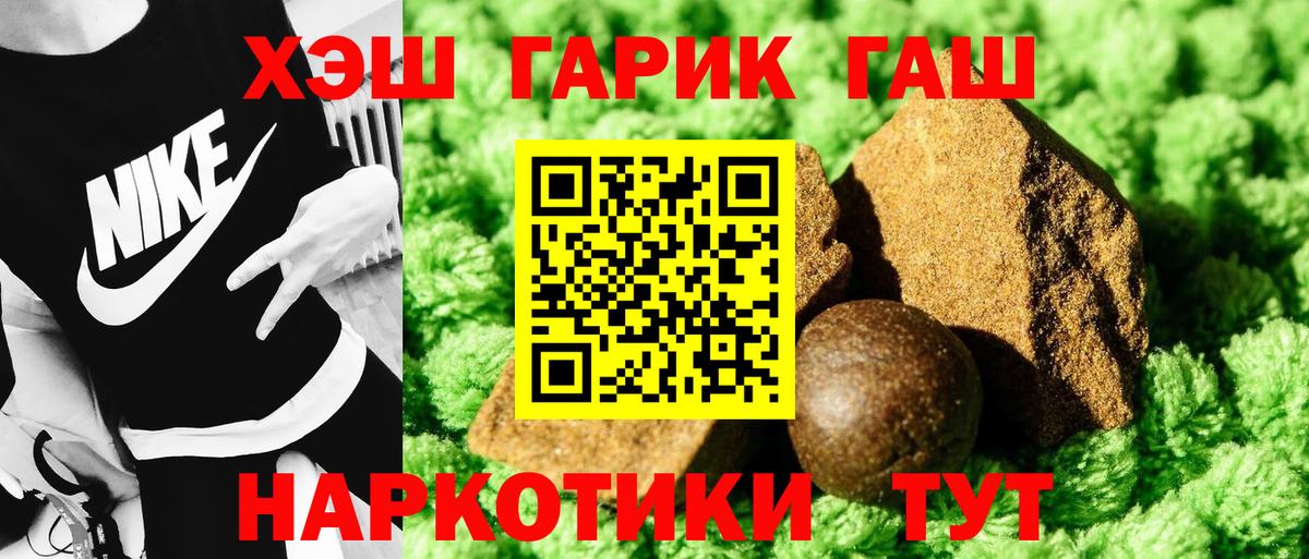ГАШИШ Изолятор Кимовск