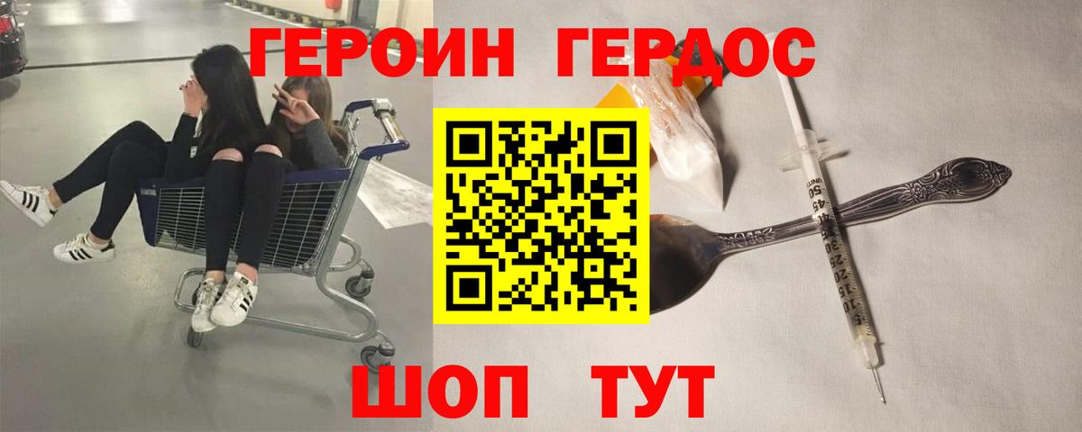 Кимовск  ГЕРОИН Heroin  Вход с VPN 
