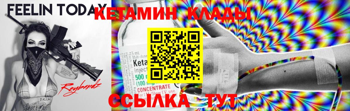 КЕТАМИН ketamine Кимовск