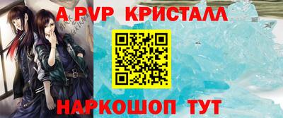 a pvp Кумертау