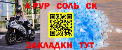 a pvp Кумертау
