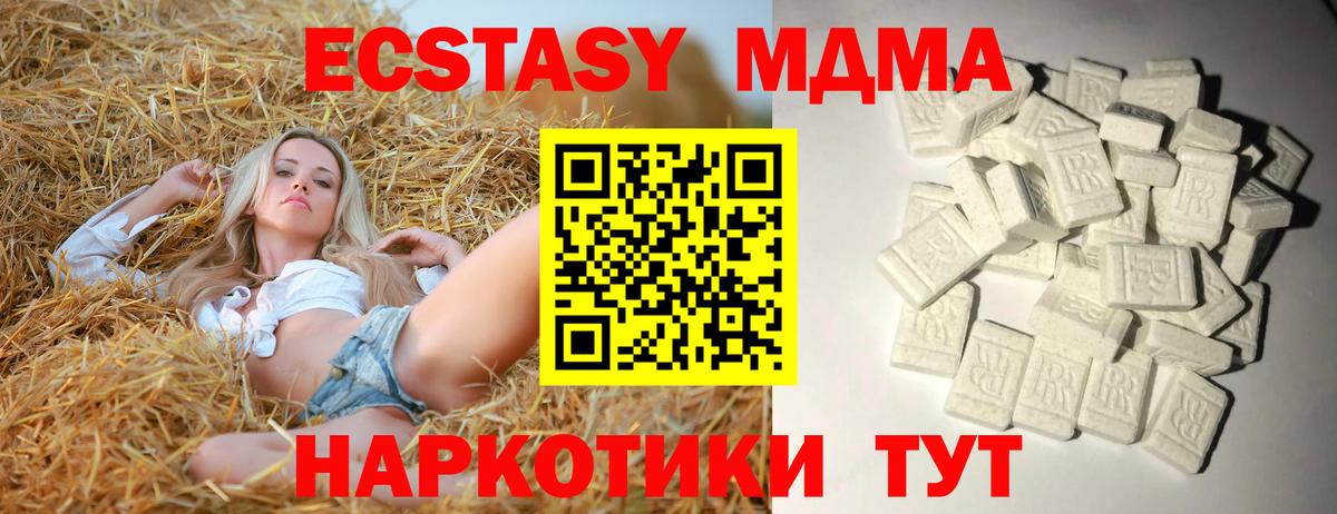МДМА молли Кимовск