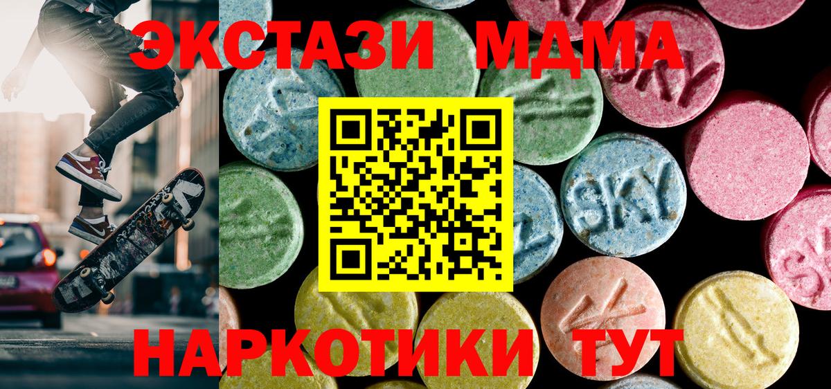 Кимовск  MDMA  MDMA crystal  Вход с VPN  MDMA Molly 