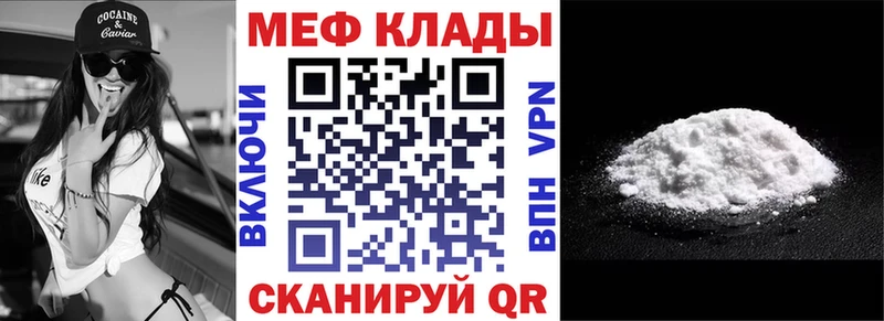 МЯУ-МЯУ mephedrone  ОМГ ОМГ   Кимовск 