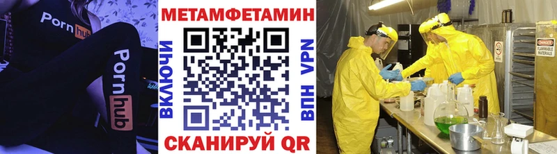 Метамфетамин Methamphetamine  где продают   Кимовск 