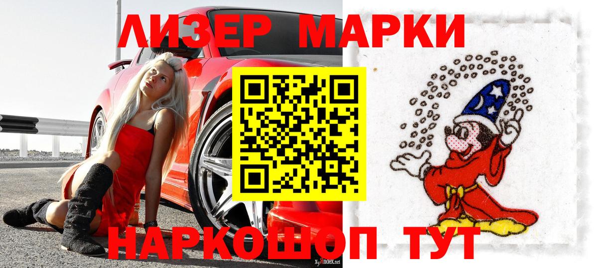 Марки 25I-NBOMe  Марки N-bome 1,5мг  Вход с VPN  Кимовск 