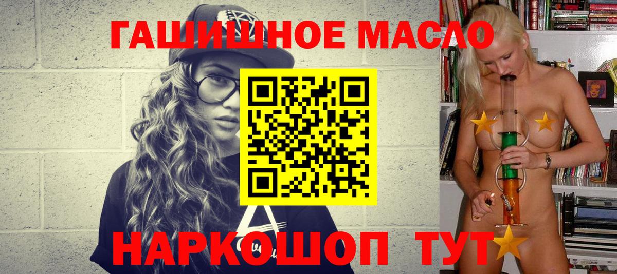 цены наркотик  Вход с VPN  Кимовск  ТГК концентрат 