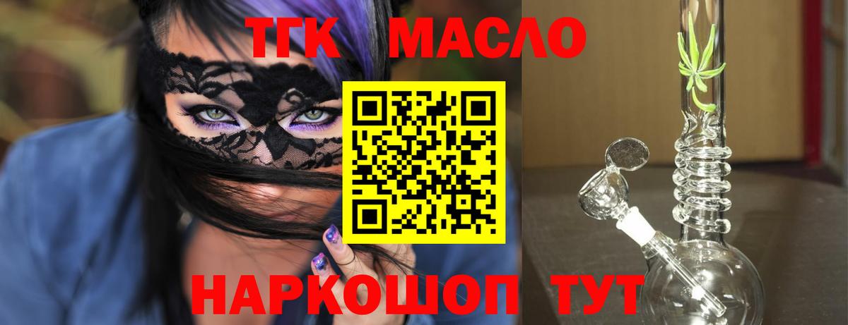 ТГК вейп с тгк Кимовск
